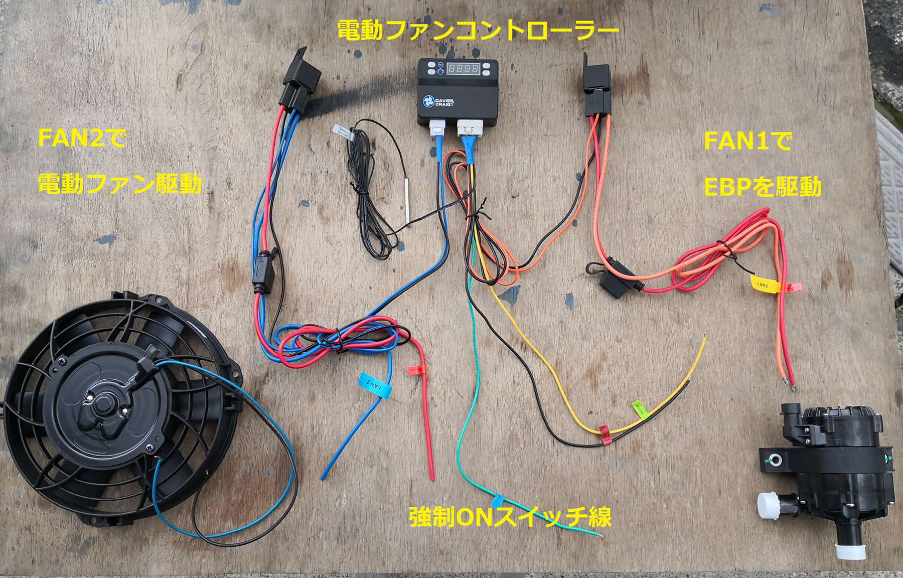 ▫電動ファンデジタルスイッチキット 温度プローブ/水温センサー付属